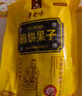 津老味煎餅果子 正宗非遺老字號 天津特產(chǎn)綠豆面手工制作即食微波加熱 4套煎餅果子（禮盒裝適合送人） 曬單實(shí)拍圖