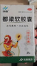 華森 都梁軟膠囊 0.54克*36粒*3盒 疏風止痛 祛風散寒 活血通絡(luò) 頭脹痛或刺痛反復發(fā)作  曬單實拍圖