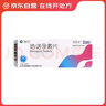 [紫竹] 金舒安 地諾孕素片2mg*28片/盒 曬單實拍圖