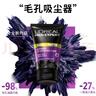 歐萊雅（LOREAL） 男士洗面奶補(bǔ)水保濕控油碳爽磨砂抗黑頭冰感深層凈化潔面膏乳 抗黑頭潔面膏100ml+50ml 曬單實拍圖