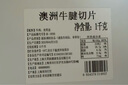 天萃庭 澳洲牛腱切片 1kg 曬單實(shí)拍圖