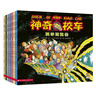 當當  神奇校車(chē)系列全套 3-6-12歲繪本科普百科全書(shū)：圖畫(huà)書(shū)版+橋梁版點(diǎn)讀+動(dòng)畫(huà)版+閱讀版+手工益智版+人文版+探索人類(lèi)進(jìn)化 神奇校車(chē)·圖畫(huà)書(shū)拼音版 (全12冊） 曬單實(shí)拍圖