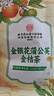 內(nèi)廷上用北京同仁堂金銀花蒲公英金桔茶搭消祛甘草火痘茶內(nèi)調(diào)外養(yǎng)顏茶包 3袋100g【內(nèi)調(diào)外養(yǎng)周期裝】 曬單實(shí)拍圖