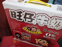 旺旺 旺仔牛奶 8原味+4原味O泡 245ml*12罐 禮盒裝 送禮佳品 曬單實(shí)拍圖