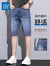 真維斯（Jeanswest）牛仔短褲男2025夏季時尚新款五分褲男寬松百搭顯瘦耐磨舒適中褲男 6813-5藍(lán)色 32 曬單實拍圖