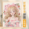 貽貝拼圖玩具7-10歲500片可愛(ài)女孩兒童6歲以上女生木質(zhì)卡通帶框 草莓少女 500片+原木色相框 曬單實(shí)拍圖