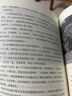 非洲三萬里（作家畢淑敏旅行散文代表作，對非洲風土人情的親身體驗和實地考察，直面貧困和抗爭，獅子和荒野，原始和現(xiàn)代，痛苦和幸福）  中南傳媒 曬單實拍圖
