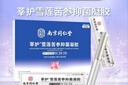 樂家老鋪南京同仁堂雪蓮苦參凝膠婦科陰部瘙癢女性私密護理清潔私處保養(yǎng)QC 南同婦科凝膠 (體驗裝)1盒裝 曬單實拍圖