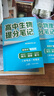 【官方正版】2025新版張雪峰高中提分筆記物理語文數(shù)學(xué)英語政治歷史化學(xué)地理生物全新升級版高頻考點(diǎn)大全重點(diǎn)難點(diǎn)突破高一高二高三上下冊教材同步復(fù)習(xí)知識思維導(dǎo)圖手冊六科 【理科 6本】語數(shù)英物化生(25新版 曬單實(shí)拍圖