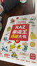 學(xué)而思Singing A-Z歡唱童謠&Talking A-Z情景表達英語(yǔ)啟蒙發(fā)聲書(shū) 套裝兩冊 語(yǔ)感大啟蒙聽(tīng)說(shuō)唱跳英語(yǔ)語(yǔ)感啟蒙繪本 緊抓寶寶語(yǔ)言黃金期暑假作業(yè) 一升二暑假銜接 小升初暑假銜接 曬單實(shí)拍圖