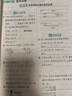 教材幫小學 二年級下冊語文人教版RJ 教材同步講解 2025春新版天星教育 曬單實拍圖