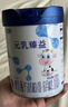 完達山（wondersun）【國標新升級】元乳臻益1段嬰兒配方牛奶粉288g/罐便攜裝全脂奶粉 1罐 曬單實拍圖