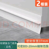 首力門(mén)縫門(mén)底防風(fēng)漏風(fēng)條隔音房門(mén)底部密封條門(mén)底縫專用下邊擋風(fēng)條 曬單實(shí)拍圖