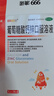 澳諾 葡萄糖酸鈣鋅口服溶液 5ml*180支 厭食 生長(zhǎng)發(fā)育遲緩 葡萄糖酸鈣 葡萄糖酸鋅鈣口服液京東自營(yíng)旗艦店 缺鈣鋅 鈣鐵鋅口服液 液體鈣兒童補(bǔ)鈣 曬單實(shí)拍圖