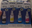 愛普生（EPSON）T6721-T6724墨盒套裝 T672系列4色(適用L220/L310/L313/L211/L360/L380/L455/L385/L485) 曬單實(shí)拍圖