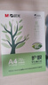 晨光(M&G) 護(hù)眼紙 A4 75g 低白雙面護(hù)眼打印紙 學(xué)生作業(yè)草稿復(fù)印紙 500張/包 單包裝 APYVQ70W 曬單實(shí)拍圖
