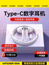 智國者【TOP榜第1名】type-c耳機(jī)有線數(shù)字游戲電腦電競(jìng)hifi半入耳式適用華為榮耀oppo小米vivo蘋果15/16 曬單實(shí)拍圖