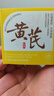 儒意（RUYI）黃芪霜80g老國貨去黃提亮緊致抗皺舒緩補水保濕面霜男女士護膚品 曬單實(shí)拍圖