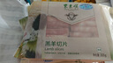 東來順 內(nèi)蒙古羔羊原切羊肉卷 300g 羊肉片 火鍋食材 羊肉生鮮 羔羊切片300g（1袋裝） 曬單實(shí)拍圖