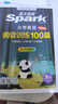 2026新版小學英語 閱讀100篇 三年級星火英語閱讀理解天天練3年級 全國通用官方自營 閱讀理解專項訓練書課外強化訓練 曬單實拍圖
