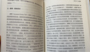 現代西方哲學(xué)的精神(修訂版) 曬單實(shí)拍圖