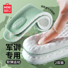 名創(chuàng)優(yōu)品（MINISO）2雙網(wǎng)眼透氣運(yùn)動鞋墊男踩屎感抗菌透氣不悶?zāi)_夏軍訓(xùn)減震軟彈41-42 曬單實(shí)拍圖