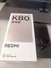 小米（MI）REDMI K80 至尊版 天璣9400+ 7410mAh大電池 月巖白 16GB+512GB  紅米5G手機(jī) 曬單實(shí)拍圖