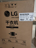 LG覓境系列10kg烘干機(jī)熱泵式烘干雙變頻家用大容量 Turbo速烘 高效節(jié)能 AI智慧烘 全觸摸鍵LED顯示屏 【重磅新品】暮云黑RH10X76V2N 曬單實(shí)拍圖