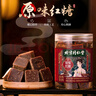 同仁堂（TRT）紅糖塊手工古法老黑糖水汁大姨媽月痛經(jīng)調(diào)理搭紅糖姜茶送女友280g 曬單實拍圖