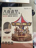 若來(lái)（Rolife）旋轉木馬八音盒音樂(lè )盒diy拼裝積木玩具兒童生日禮物 曬單實(shí)拍圖