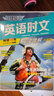 快捷英語(yǔ)時(shí)文閱讀理解八年級29期新版 閱讀理解完形填空任務(wù)型閱讀短文填空語(yǔ)法填空 曬單實(shí)拍圖