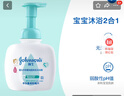 強生嬰兒洗發(fā)水沐浴露二合一 兒童牛奶保濕乳液400ml*2新生兒專(zhuān)屬 曬單實(shí)拍圖