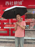左都（ZUODU）太陽傘防紫外線防曬傘晴雨兩用陽傘全自動折疊高顏值便攜輕便小巧 曬單實拍圖