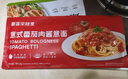 豪客來(lái)【199-100】牛排牛肉餅意大利面烤腸牛肉串芝士卷 牛肉生鮮 番茄肉醬意大利面 曬單實(shí)拍圖