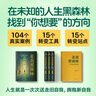 【正版包郵】走出黑森林 104個真實案例 陳海賢系列 了不起的我  自我發(fā)展心理學(xué) 愛需要學(xué)習(xí) 理直氣壯愛自己 自我激勵和實用心理學(xué)工具 技巧 擺脫頹喪拖延 一步一步改變自己 新華書店旗艦店圖書書籍  曬單實拍圖