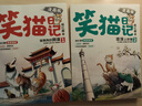 楊紅櫻 笑貓日記 塔頂上的貓 漫畫版 兒童文學(xué) 小學(xué)生三四五六年級 校園童話 國際安徒生提名獎 7-10歲 課外閱讀 暑期閱讀 課外書 兒童節(jié)禮物 六一 男孩女孩 曬單實拍圖