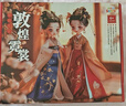 斯納恩（Snaen）兒童服裝設(shè)計(jì)師玩具7女孩14歲diy制作國(guó)風(fēng)漢服娃娃兒童生日禮物 曬單實(shí)拍圖