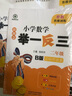 新概念小學(xué)數學(xué)舉一反三2年級全能達標卷C版 全國通用奧數思維訓練競賽題 人教版二年級同步奧賽教程練習 曬單實(shí)拍圖