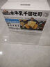 三只松鼠水牛乳千層吐司面包學(xué)生宿舍早餐代餐辦公室休閑網(wǎng)紅小零食整箱 三只松鼠水牛乳千層吐司1000g 2箱 曬單實拍圖