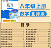 2025秋新版】八年級上冊數(shù)學(xué)北師大版試卷八年級北師版新教材全解單元月考期中期末真題復(fù)習(xí)專項測試卷初二上冊數(shù)學(xué)必刷題北師大數(shù)學(xué)八上試卷 曬單實拍圖