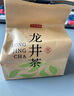 京東京造 25新茶雨前龍井茶葉200g地標綠茶紙包谷雨香自營自己喝 曬單實拍圖