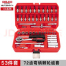 德力西電氣 DELIXI ELECTRIC汽修工具套裝套筒扳手快速棘輪扳手套裝工具箱 72齒53件套小飛 曬單實(shí)拍圖