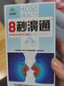 西安瑞輝8秒濞通抑菌噴劑20ml 必速康八秒鼻通鼻舒爽抑菌噴劑LS 買2贈3發(fā)5盒 曬單實(shí)拍圖