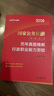 中公公考2026國家公務(wù)員考試真題系列考公國考省市考學(xué)習(xí)資料試卷題庫：歷年真題精解行政職業(yè)能力測驗 曬單實拍圖