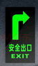 豪思克普 安全出口地貼指示牌應急自發(fā)光警示標識貼疏散指示牌 左向夜光貼 曬單實(shí)拍圖