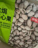 京東京造 開心果1800g 無漂白大顆粒每日堅果孕婦休閑零食量販裝端午送禮 曬單實拍圖