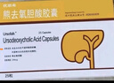 【原研進(jìn)口】?jì)?yōu)思弗 熊去氧膽酸膠囊 250mg*25粒/盒*10盒  曬單實(shí)拍圖