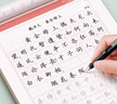 六品堂楷書(shū)練字帖臨摹全套成年楷書(shū)入門(mén)基礎訓練練字神器成人男生女生字體漂亮控筆筆畫(huà)筆順?shù)摴P硬筆書(shū)法專(zhuān)用 曬單實(shí)拍圖