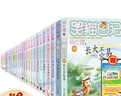【新華正版】笑貓日記 系列全套30冊可選 長(cháng)大不容易笑貓在故宮大象的遠方楊紅櫻系列校園小說(shuō)漫畫(huà)版三四五六年級小學(xué)生課外閱讀書(shū)兒童文學(xué)  明天出版社 【全套】第1-30冊 曬單實(shí)拍圖