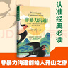 京東自營 非暴力溝通 （修訂版）溝通技巧 人際交往書籍 口才培養(yǎng) 好好說話 父親節(jié)禮物 曬單實拍圖